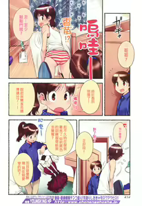 Page 67 of Nozomu Nozomi Vol. 1 - preview thumbnail