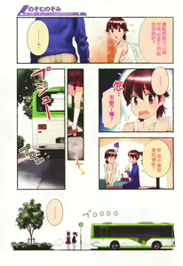 Page 68 of Nozomu Nozomi Vol. 1 - preview thumbnail
