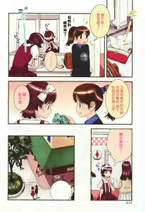 Page 71 of Nozomu Nozomi Vol. 1 - preview thumbnail