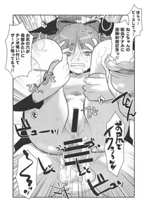 Page 24 of Muchi de Mujaki de Muboubi de - preview thumbnail