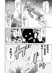 Page 5 of Maruhi no Kotona!! - preview thumbnail