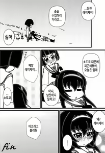 Page 18 of SoDoTiDoRe Mako | 소도시도레마코 - preview thumbnail