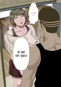 Page 101 of DQN Girai no Bijinzuma to Rinshitsu no DQN Otoko | 양아치를 극혐하는 예쁜 아내와 옆집의 양아치 - preview thumbnail
