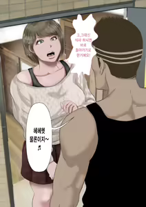 Page 102 of DQN Girai no Bijinzuma to Rinshitsu no DQN Otoko | 양아치를 극혐하는 예쁜 아내와 옆집의 양아치 - preview thumbnail