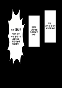 Page 11 of DQN Girai no Bijinzuma to Rinshitsu no DQN Otoko | 양아치를 극혐하는 예쁜 아내와 옆집의 양아치 - preview thumbnail