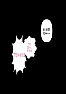 Page 114 of DQN Girai no Bijinzuma to Rinshitsu no DQN Otoko | 양아치를 극혐하는 예쁜 아내와 옆집의 양아치 - preview thumbnail