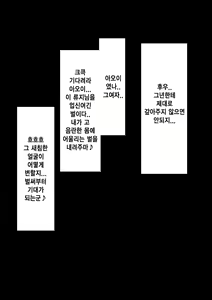 Page 12 of DQN Girai no Bijinzuma to Rinshitsu no DQN Otoko | 양아치를 극혐하는 예쁜 아내와 옆집의 양아치 - preview thumbnail