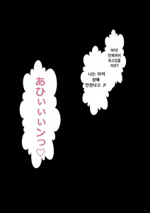 Page 132 of DQN Girai no Bijinzuma to Rinshitsu no DQN Otoko | 양아치를 극혐하는 예쁜 아내와 옆집의 양아치 - preview thumbnail