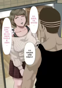 Page 17 of DQN Girai no Bijinzuma to Rinshitsu no DQN Otoko | 양아치를 극혐하는 예쁜 아내와 옆집의 양아치 - preview thumbnail