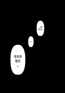 Page 18 of DQN Girai no Bijinzuma to Rinshitsu no DQN Otoko | 양아치를 극혐하는 예쁜 아내와 옆집의 양아치 - preview thumbnail