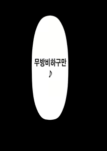 Page 19 of DQN Girai no Bijinzuma to Rinshitsu no DQN Otoko | 양아치를 극혐하는 예쁜 아내와 옆집의 양아치 - preview thumbnail