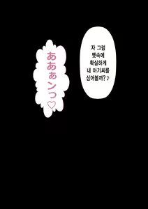 Page 194 of DQN Girai no Bijinzuma to Rinshitsu no DQN Otoko | 양아치를 극혐하는 예쁜 아내와 옆집의 양아치 - preview thumbnail
