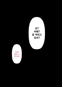 Page 197 of DQN Girai no Bijinzuma to Rinshitsu no DQN Otoko | 양아치를 극혐하는 예쁜 아내와 옆집의 양아치 - preview thumbnail