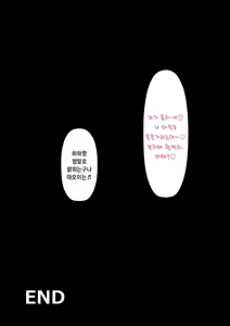 Page 206 of DQN Girai no Bijinzuma to Rinshitsu no DQN Otoko | 양아치를 극혐하는 예쁜 아내와 옆집의 양아치 - preview thumbnail