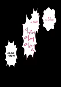 Page 26 of DQN Girai no Bijinzuma to Rinshitsu no DQN Otoko | 양아치를 극혐하는 예쁜 아내와 옆집의 양아치 - preview thumbnail