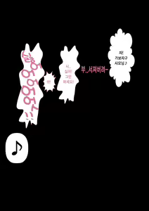 Page 37 of DQN Girai no Bijinzuma to Rinshitsu no DQN Otoko | 양아치를 극혐하는 예쁜 아내와 옆집의 양아치 - preview thumbnail