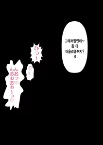 Page 54 of DQN Girai no Bijinzuma to Rinshitsu no DQN Otoko | 양아치를 극혐하는 예쁜 아내와 옆집의 양아치 - preview thumbnail