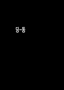 Page 69 of DQN Girai no Bijinzuma to Rinshitsu no DQN Otoko | 양아치를 극혐하는 예쁜 아내와 옆집의 양아치 - preview thumbnail