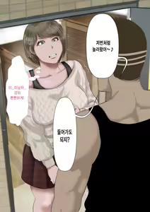 Page 71 of DQN Girai no Bijinzuma to Rinshitsu no DQN Otoko | 양아치를 극혐하는 예쁜 아내와 옆집의 양아치 - preview thumbnail