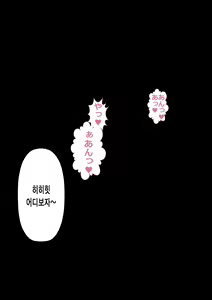 Page 79 of DQN Girai no Bijinzuma to Rinshitsu no DQN Otoko | 양아치를 극혐하는 예쁜 아내와 옆집의 양아치 - preview thumbnail
