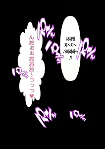 Page 84 of DQN Girai no Bijinzuma to Rinshitsu no DQN Otoko | 양아치를 극혐하는 예쁜 아내와 옆집의 양아치 - preview thumbnail