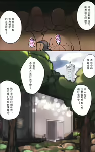 Page 4 of Kage no Naka de Kage no Ko wa Rape Sarete Iru 0.7m Masukotto Maboroshi ♀ to Dochou Suru Ningen Kyokon - preview thumbnail