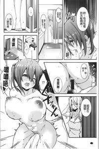 Page 153 of Pako Chuu Life - preview thumbnail