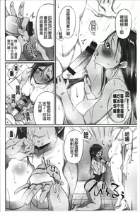Page 45 of Pako Chuu Life - preview thumbnail