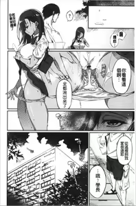 Page 49 of Pako Chuu Life - preview thumbnail