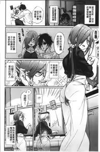 Page 63 of Pako Chuu Life - preview thumbnail