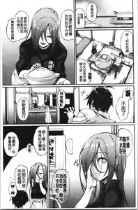 Page 64 of Pako Chuu Life - preview thumbnail