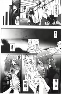Page 65 of Pako Chuu Life - preview thumbnail
