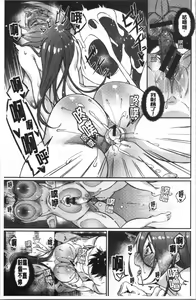 Page 74 of Pako Chuu Life - preview thumbnail