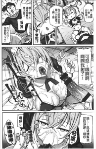 Page 9 of Pako Chuu Life - preview thumbnail