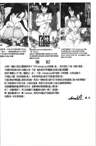 Page 135 of NTR Midnight Pool | NTR 午夜裡的慾望游泳池 總集編 - preview thumbnail