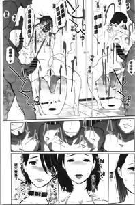 Page 158 of NTR Midnight Pool | NTR 午夜裡的慾望游泳池 總集編 - preview thumbnail