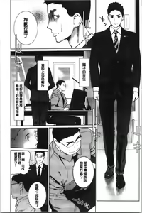 Page 178 of NTR Midnight Pool | NTR 午夜裡的慾望游泳池 總集編 - preview thumbnail