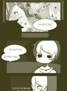 Page 3 of 가르쳐줄께 아저씨 - preview thumbnail