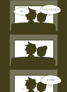 Page 6 of 가르쳐줄께 아저씨 - preview thumbnail