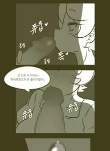 Page 10 of 가르쳐줄께 아저씨 - preview thumbnail