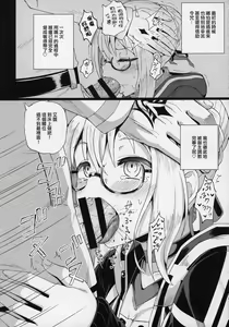 Page 18 of Ecchan to Icha Love Okuchi Ecchi! - preview thumbnail