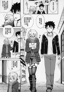 Page 3 of Ecchan to Icha Love Okuchi Ecchi! - preview thumbnail