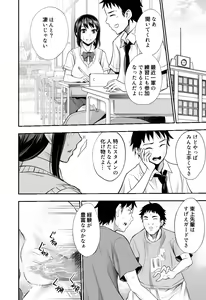 Page 33 of Futari no Yakusoku - preview thumbnail