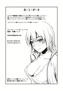 Page 39 of Futari no Yakusoku - preview thumbnail