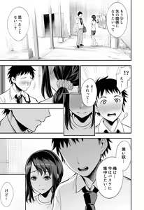 Page 8 of Futari no Yakusoku - preview thumbnail