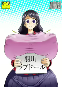 Hanekawa Love Doll — hentai manga cover on Fhentai