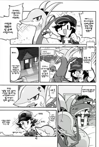 Page 3 of Otakaku Tomatta Anoko o Wakarase-tai | 비싸게 구는 그 녀석 조교하기 팀 - preview thumbnail