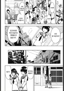 Page 8 of Inu | 개 - preview thumbnail