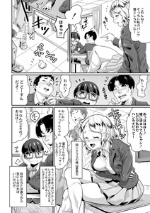Page 134 of Saiin Iinari Dekachichi Pet - Trip! Milk tanks pet - preview thumbnail