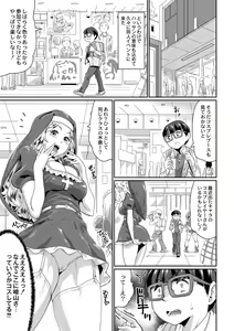 Page 135 of Saiin Iinari Dekachichi Pet - Trip! Milk tanks pet - preview thumbnail